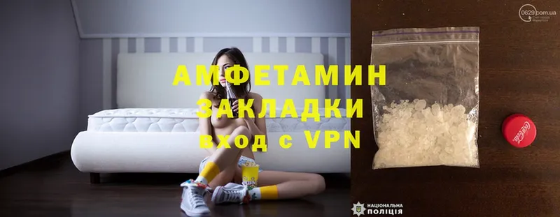 купить наркотики цена  блэк спрут tor  Amphetamine VHQ  Бирск 