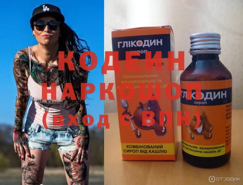 Codein Purple Drank  Бирск 