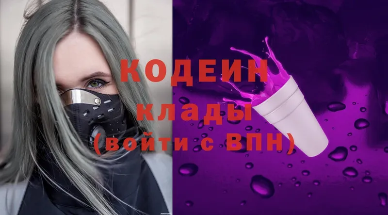 Кодеиновый сироп Lean Purple Drank Бирск