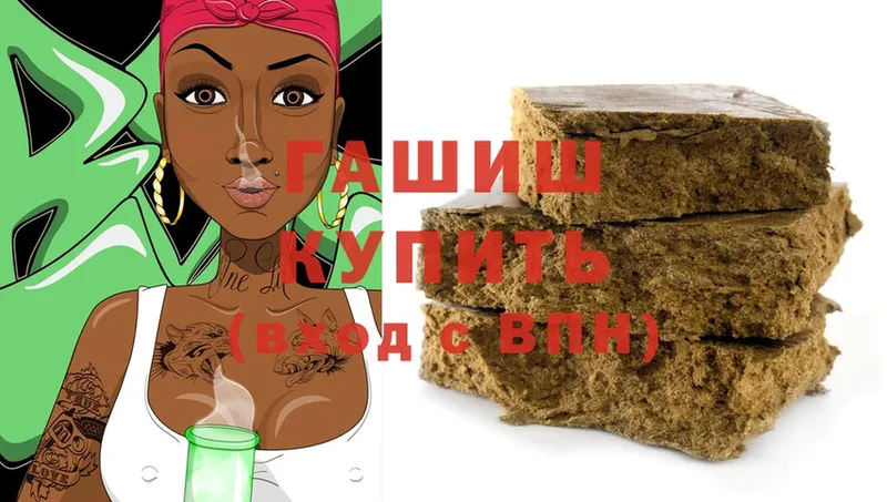 Гашиш Cannabis  Бирск 