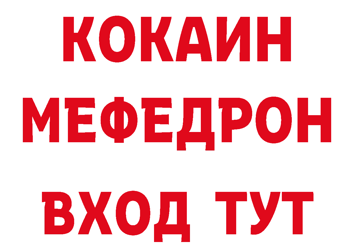 Кокаин VHQ зеркало дарк нет кракен Бирск